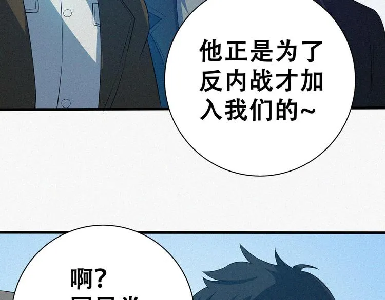 第19话 新教官 第51页