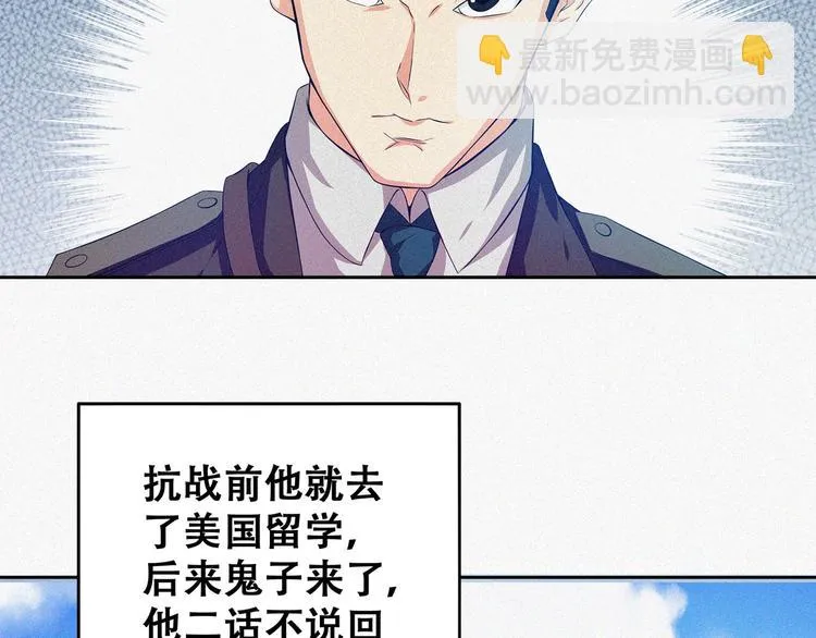 第19话 新教官 第55页