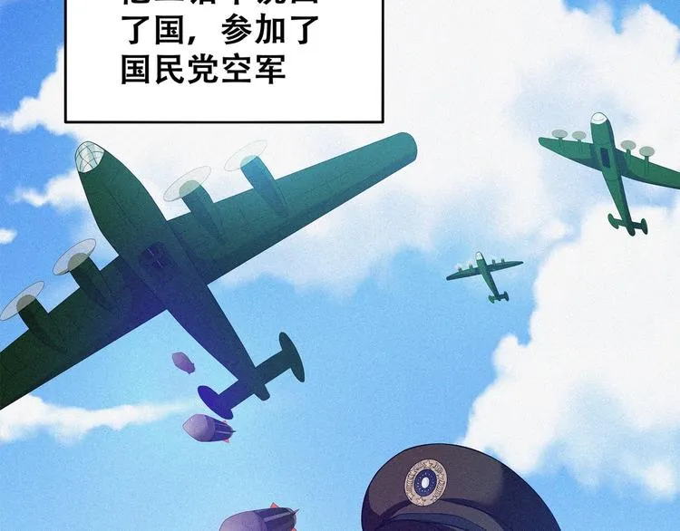 第19话 新教官 第56页