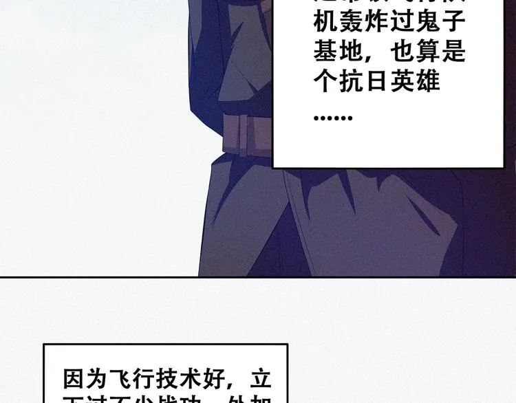 第19话 新教官 第58页