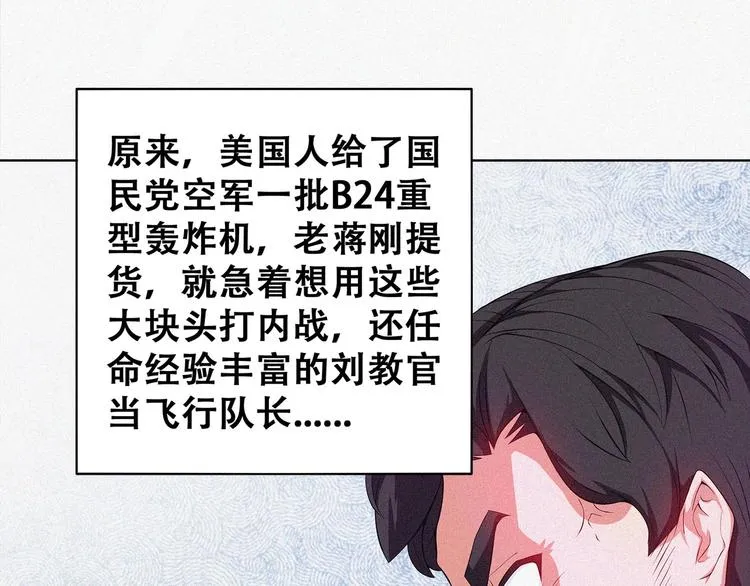 第19话 新教官 第63页