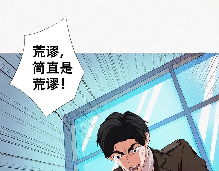 第19话 新教官 第67页