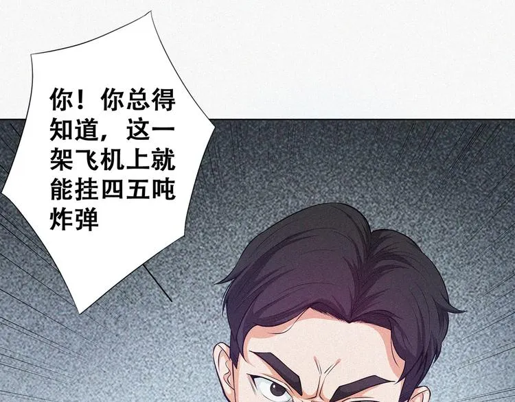 第19话 新教官 第71页