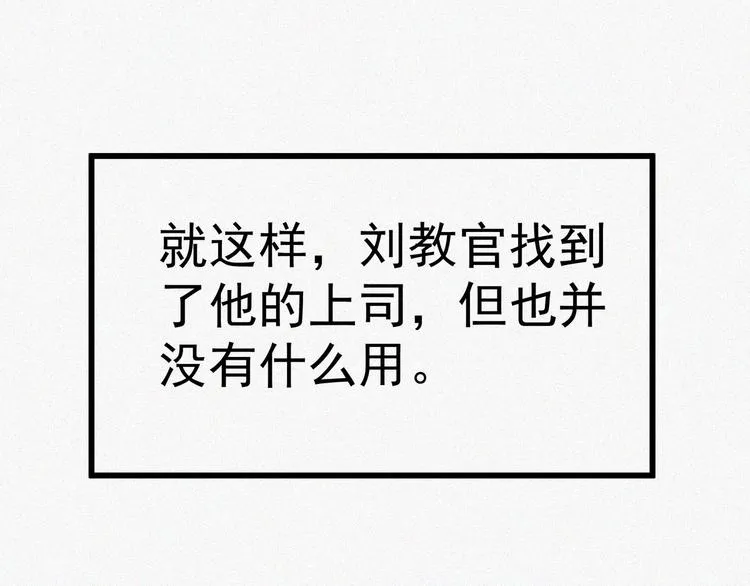 第19话 新教官 第75页