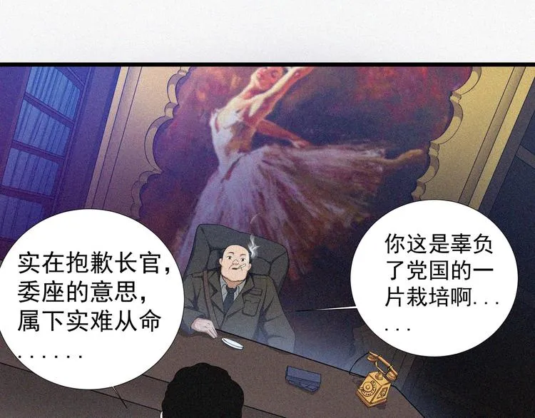 第19话 新教官 第76页