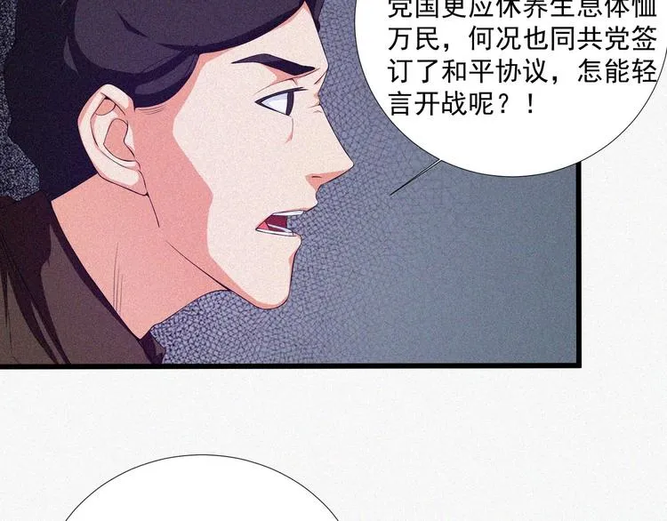 第19话 新教官 第78页