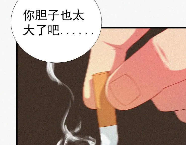 第19话 新教官 第79页