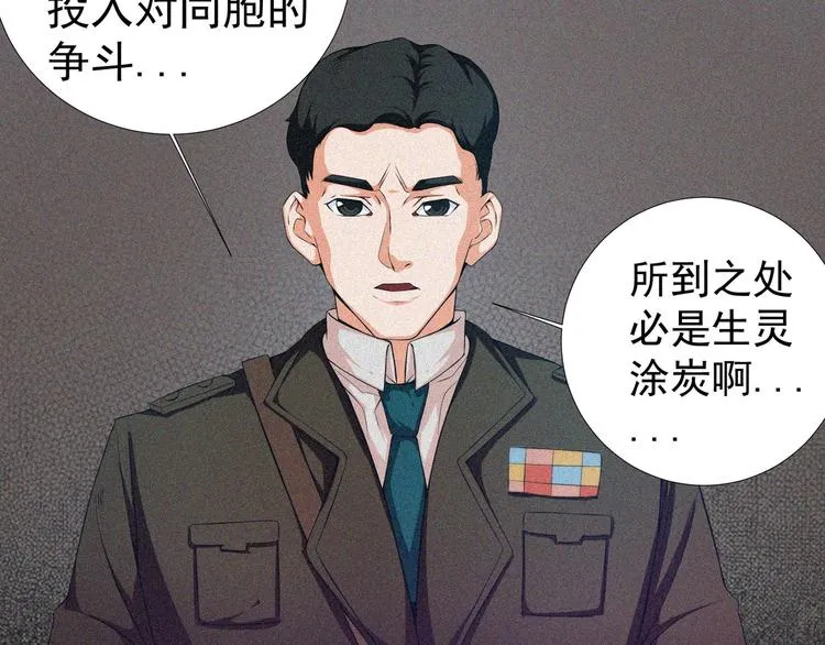 第19话 新教官 第82页