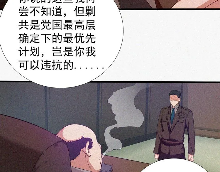 第19话 新教官 第86页