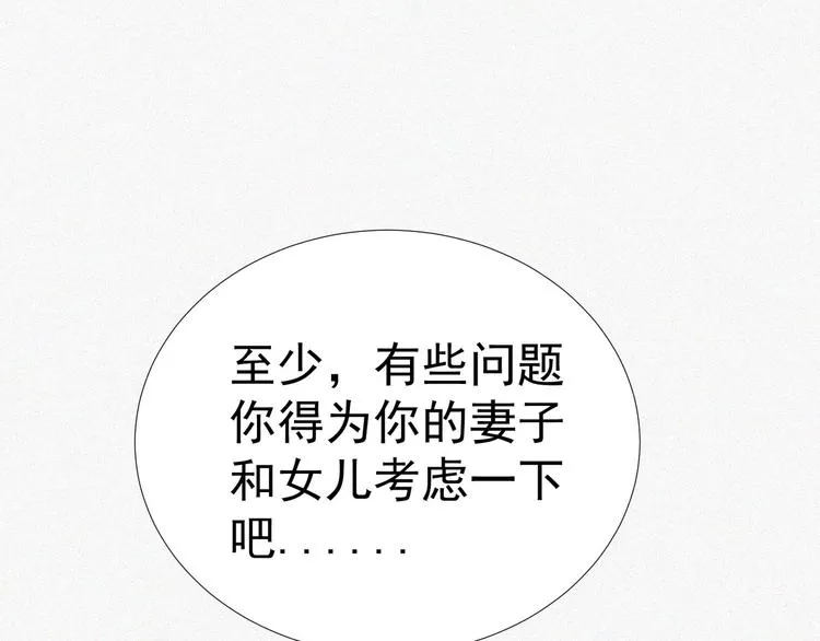 第19话 新教官 第88页