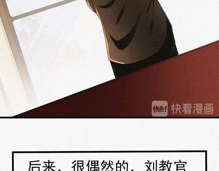 第19话 新教官 第94页