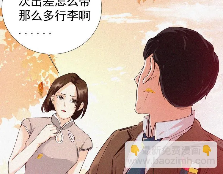 第19话 新教官 第98页