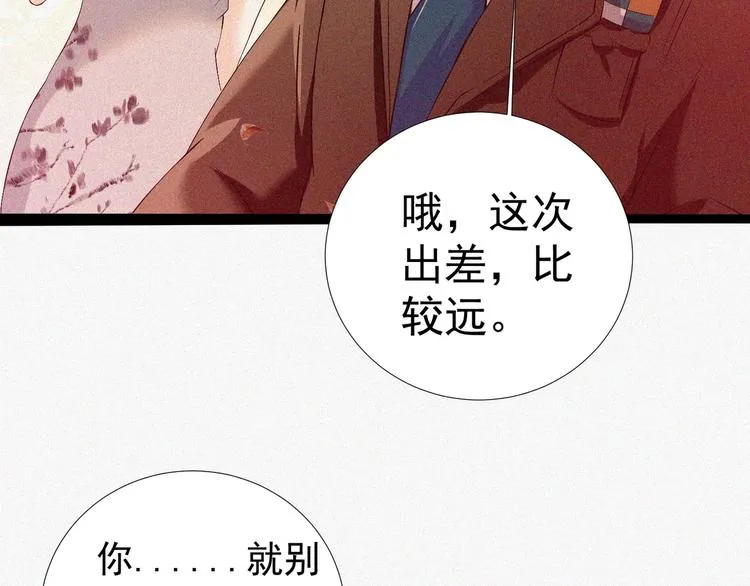 第19话 新教官 第99页