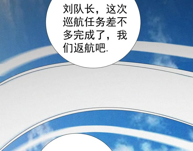 第19话 新教官 第110页