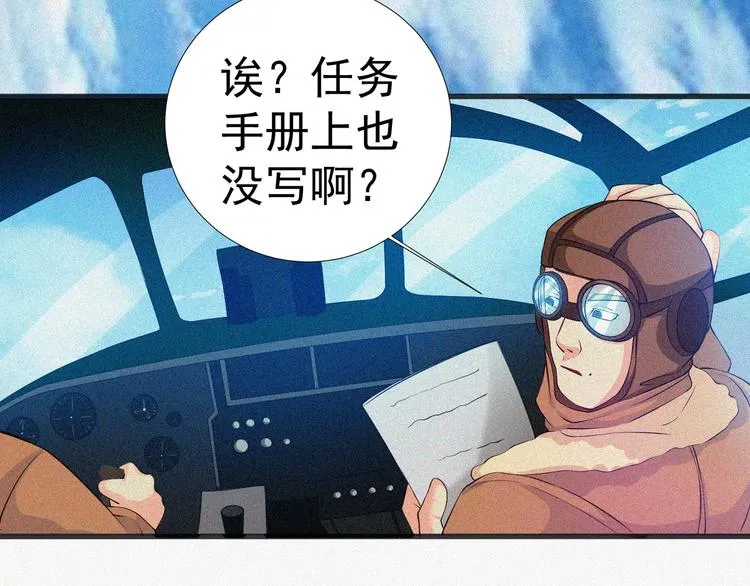 第19话 新教官 第113页