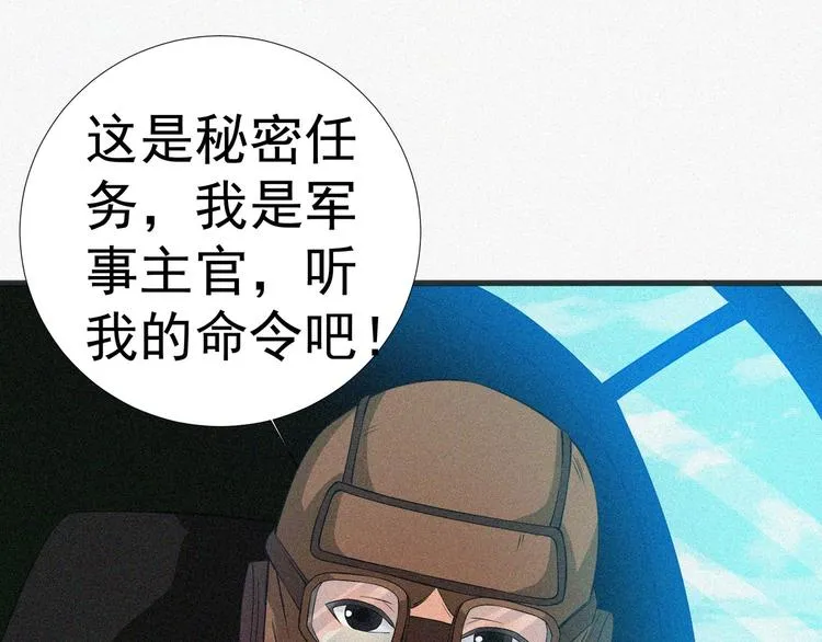 第19话 新教官 第114页
