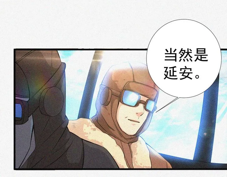 第19话 新教官 第121页