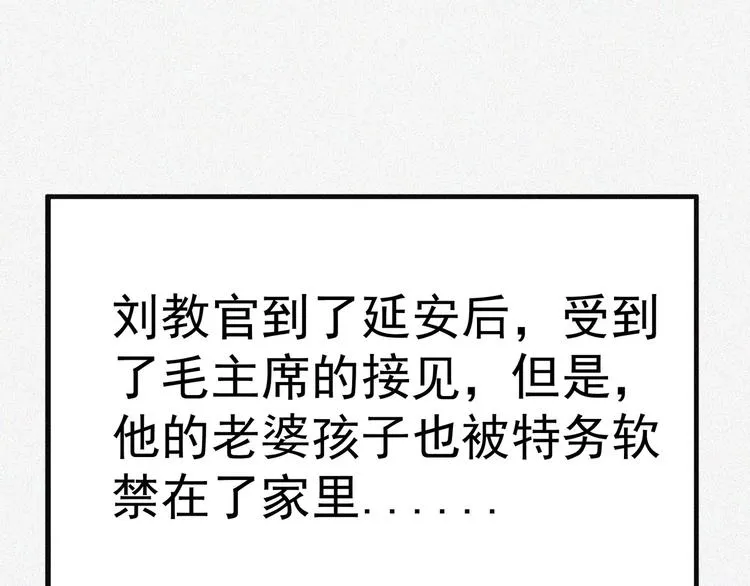 第19话 新教官 第122页