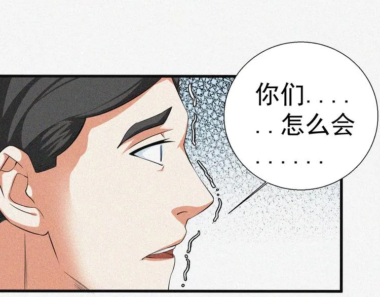 第19话 新教官 第134页