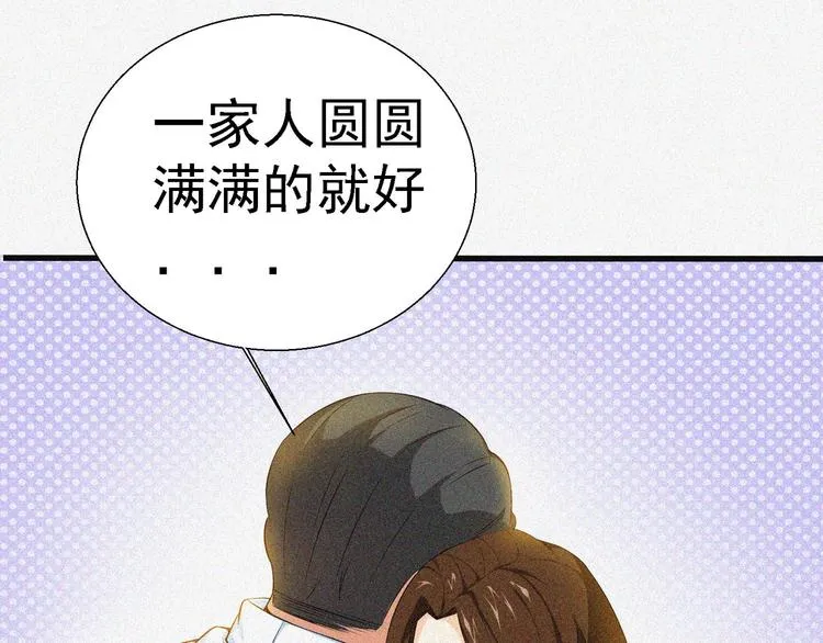 第19话 新教官 第137页