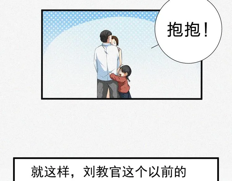 第19话 新教官 第140页