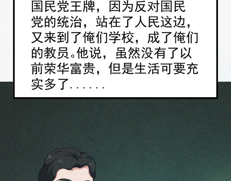第19话 新教官 第141页