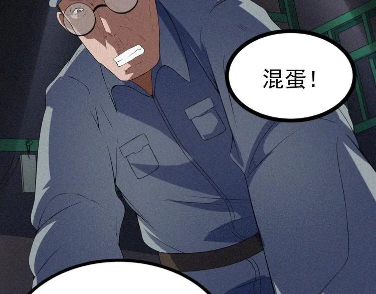 第18话 初战 第9页