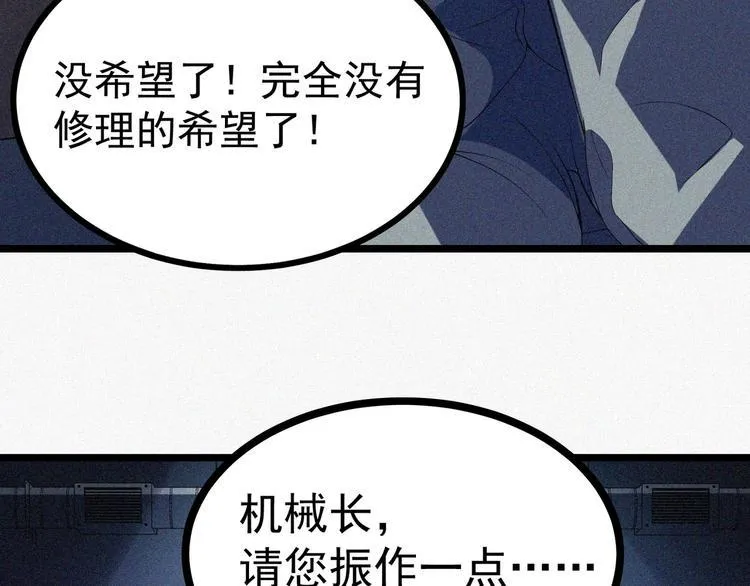 第18话 初战 第10页
