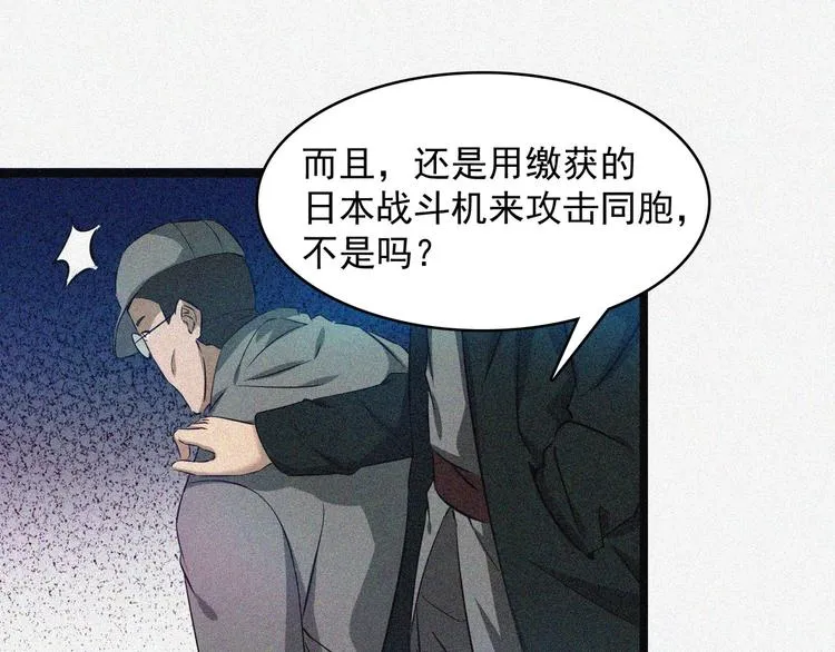 第18话 初战 第17页