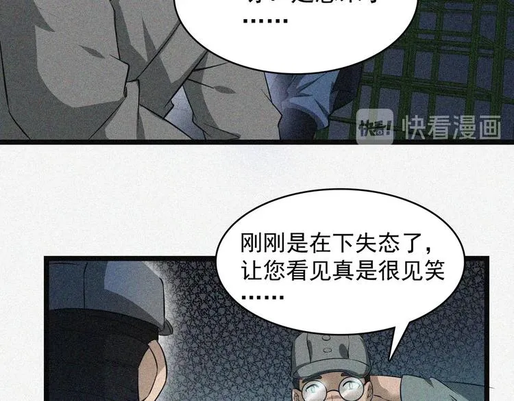 第18话 初战 第19页