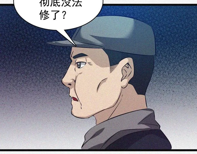 第18话 初战 第21页