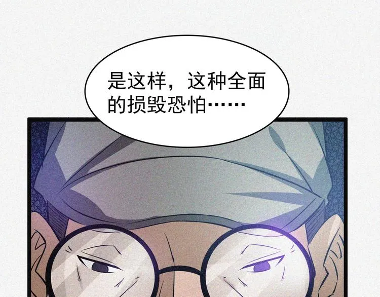 第18话 初战 第22页