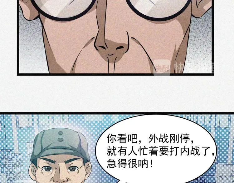 第18话 初战 第23页