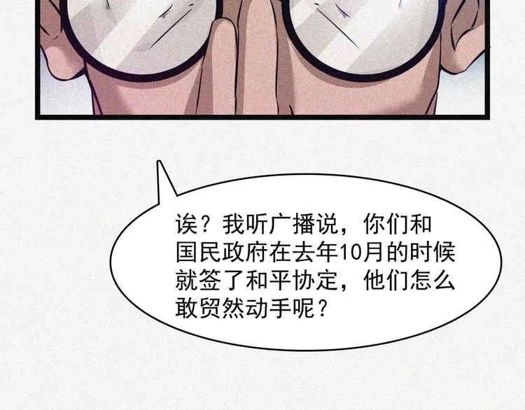 第18话 初战 第26页