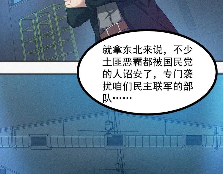 第18话 初战 第29页
