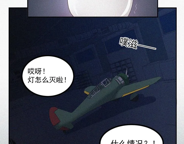 第18话 初战 第32页
