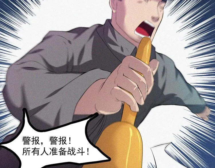 第18话 初战 第37页