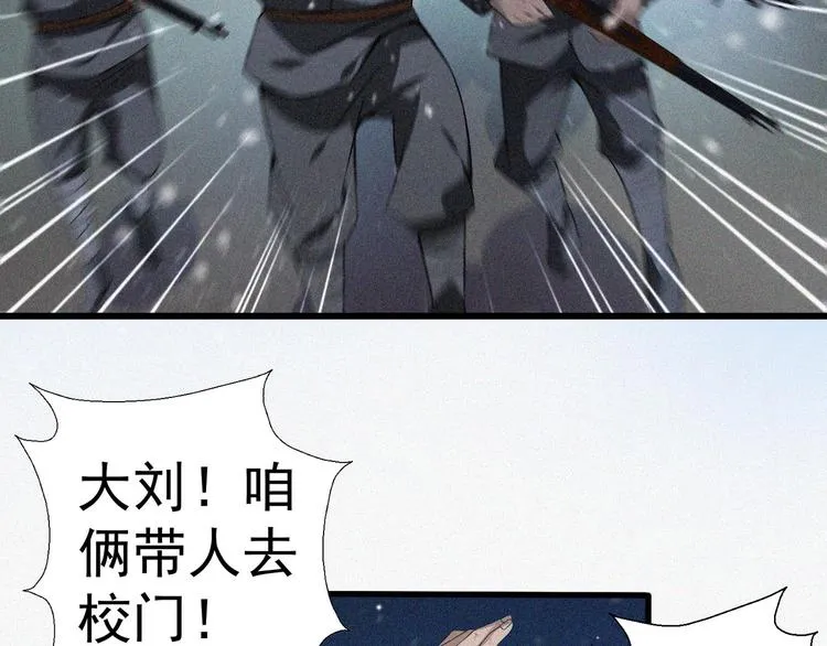 第18话 初战 第40页
