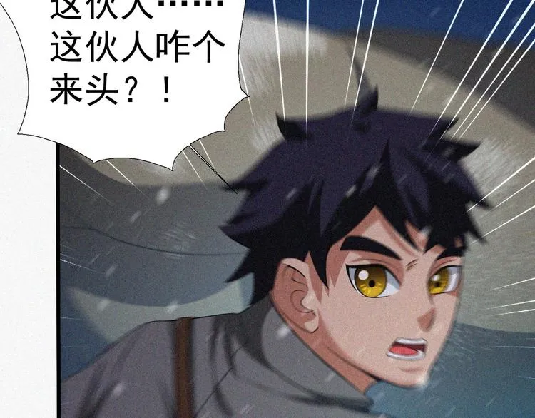 第18话 初战 第46页