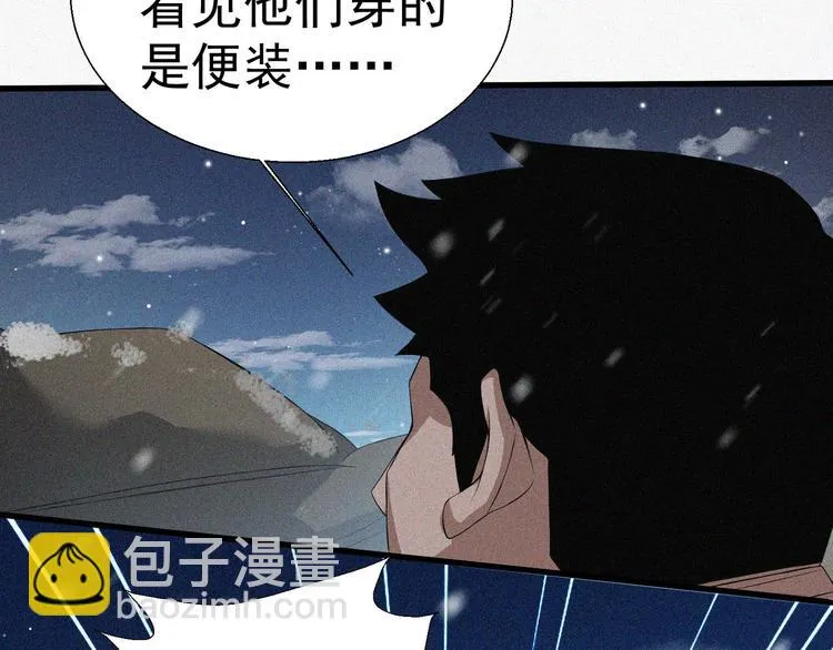 第18话 初战 第48页