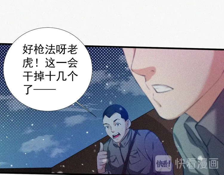 第18话 初战 第56页