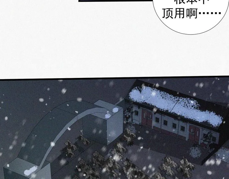 第18话 初战 第58页