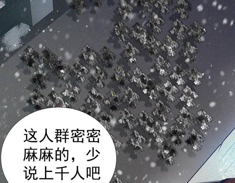 第18话 初战 第59页