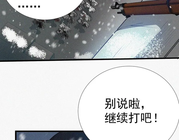 第18话 初战 第60页