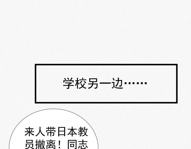 第18话 初战 第62页