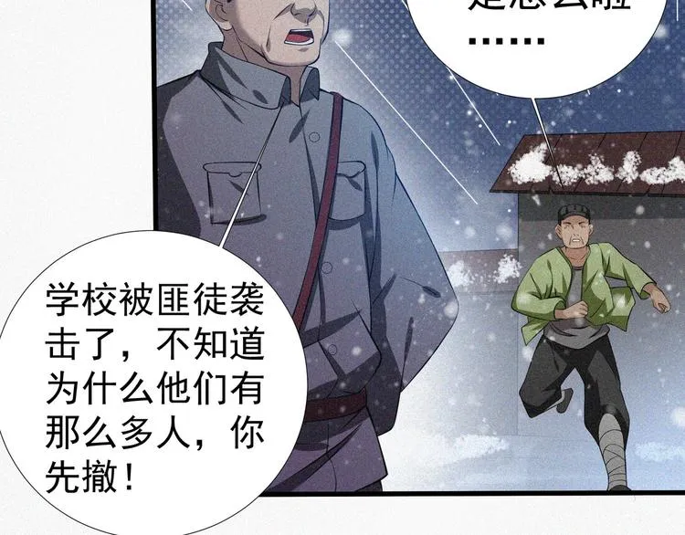 第18话 初战 第65页