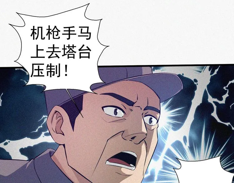 第18话 初战 第69页