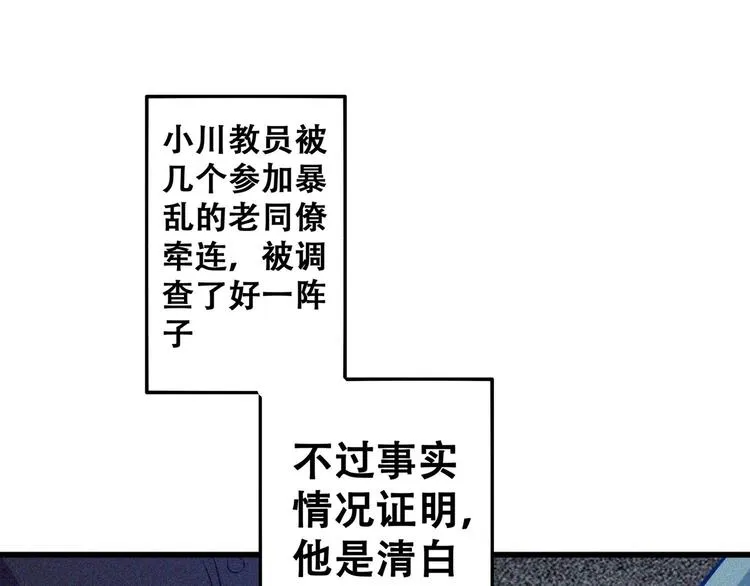 第18话 初战 第79页