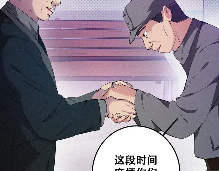 第18话 初战 第82页