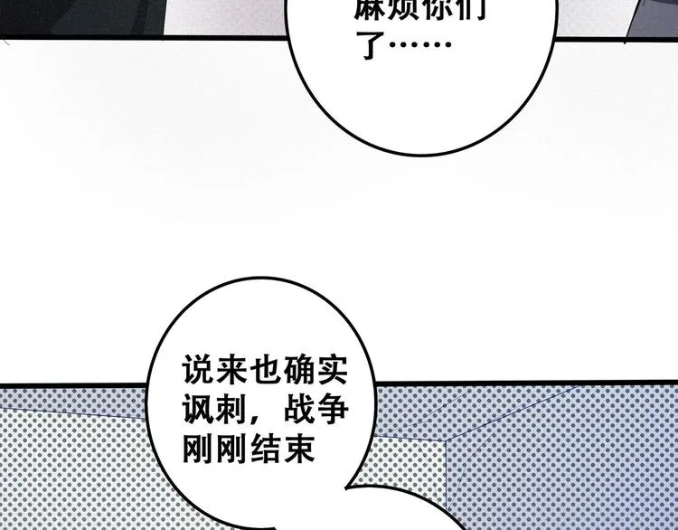 第18话 初战 第83页